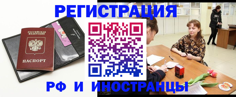 временная регистрация собственник в Астрахани