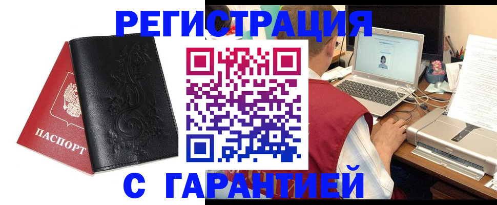 прописка в квартире в Астрахани