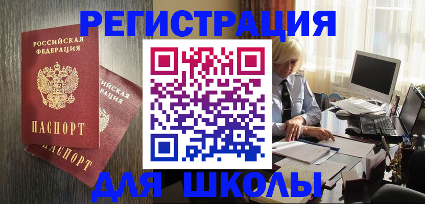 временная регистрация госуслуги в Астрахани