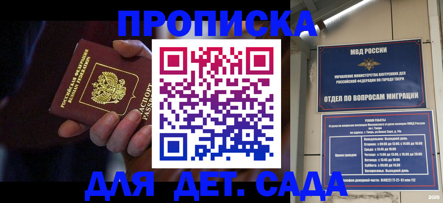 регистрация для школы в Астрахани