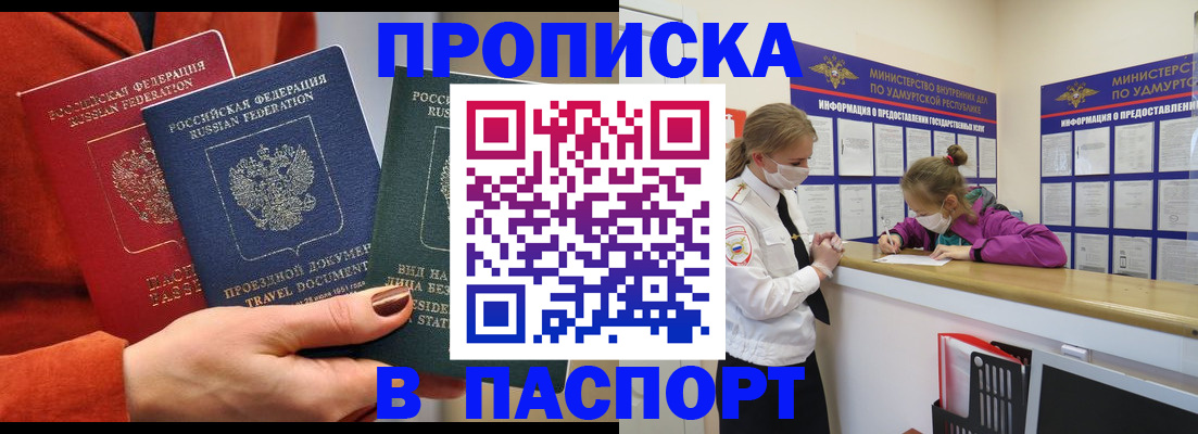 регистрация в Астрахани