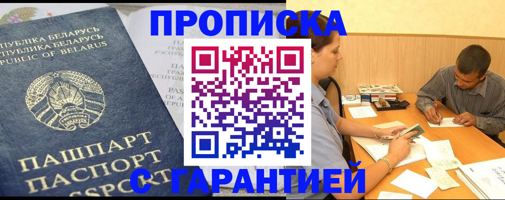 регистрация для дет. сада в Астрахани
